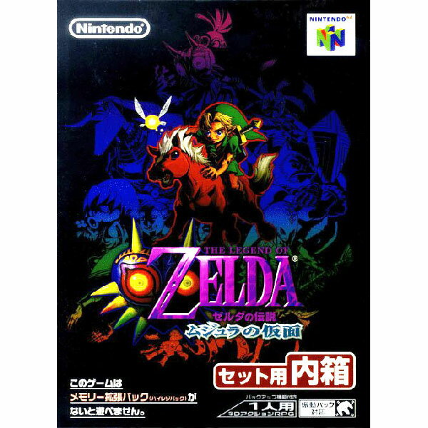 ゼルダの伝説 ムジュラの仮面 Nintendo 64 ゲームソフト 任天堂 【中古】