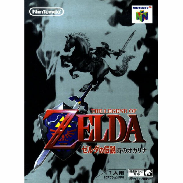 Main Unit - ゼルダの伝説 時のオカリナ Nintendo 64 ゲームソフト 任天堂 【中古】