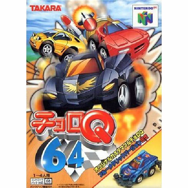 チョロQ64 Nintendo 64 ゲームソフト 任天堂 【中古】