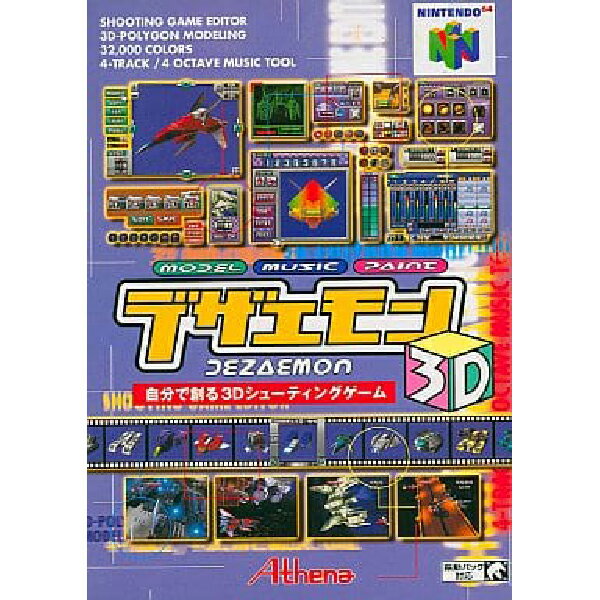 デザエモン3D Nintendo 64 ゲームソフト 任天堂 【中古】