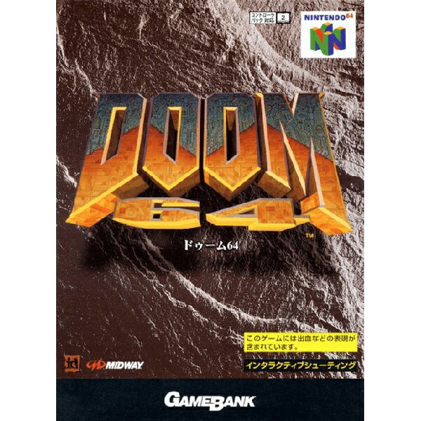 ドゥーム64 Nintendo 64 ゲームソフト 任天堂 【中古】