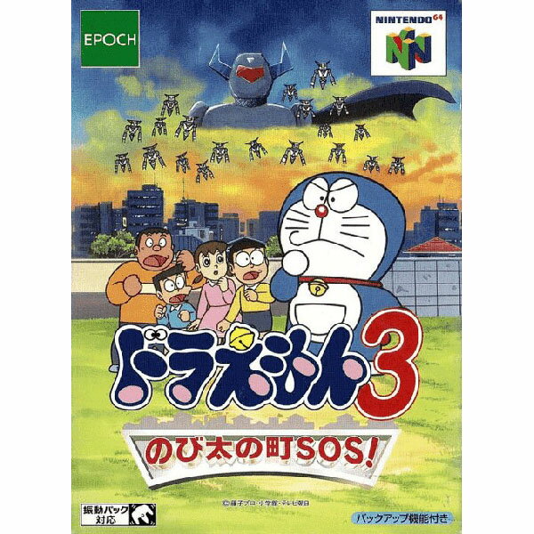 ドラえもん3 のび太の町SOS! Nintendo 64 ゲームソフト 任天堂 【中古】