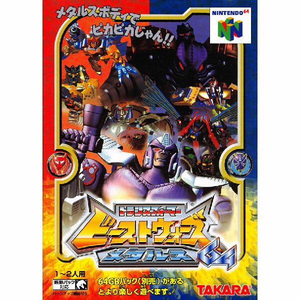 トランスフォーマー ビーストウォーズ メタルス64 Nintendo 64 ゲームソフト 任天堂 【中古】