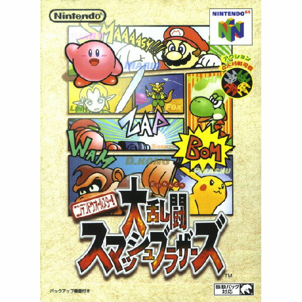 ニンテンドウオールスター! 大乱闘スマッシュブラザーズ Nintendo 64 ゲームソフト 任天堂 【中古】