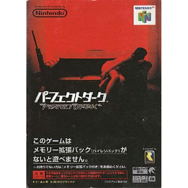 パーフェクトダーク (ソフト単品) Nintendo 64 ゲームソフト 任天堂 【中古】