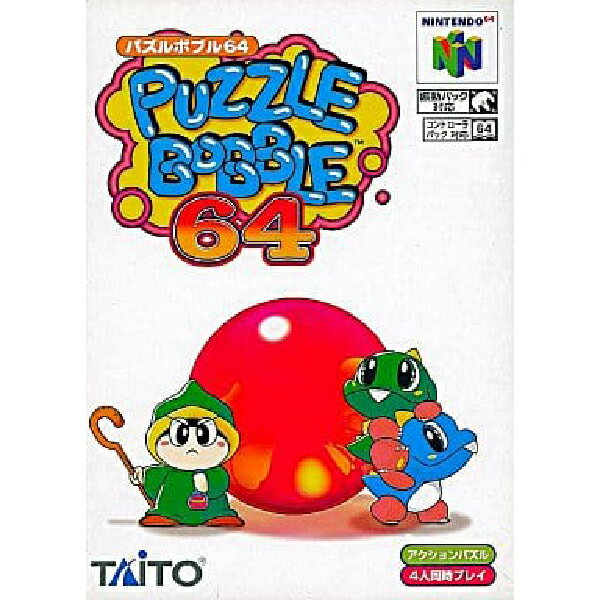 パズルボブル64 Nintendo 64 ゲームソフト 任天堂 【中古】