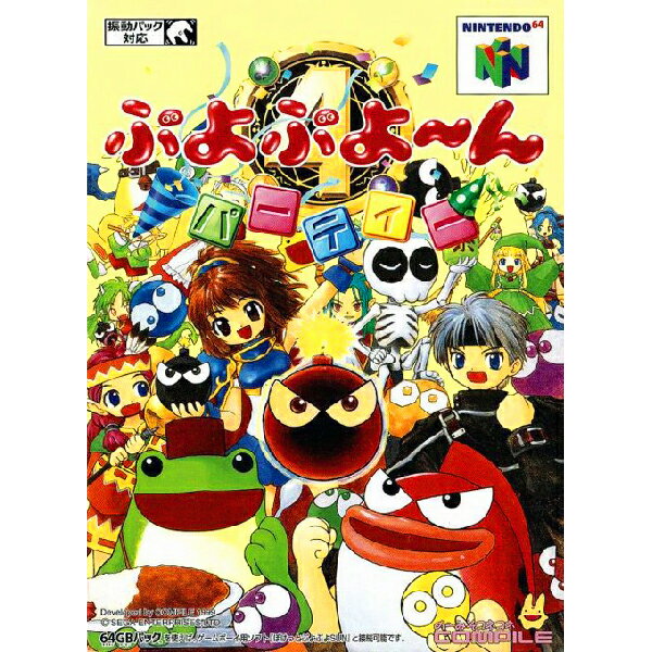 ぷよぷよーん パーティー Nintendo 64 ゲームソフト 任天堂 【中古】