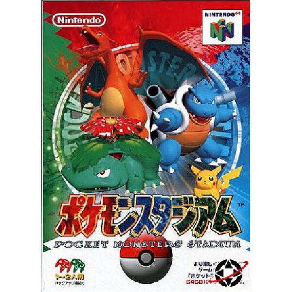 ポケモンスタジアム Nintendo 64 ゲームソフト 任天堂 【中古】