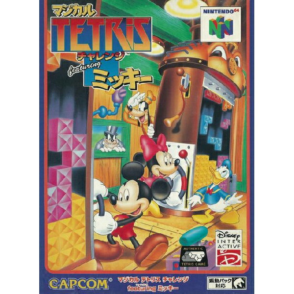 マジカルテトリスチャレンジ featuring ミッキー Nintendo 64 ゲームソフト 任天堂 【中古】