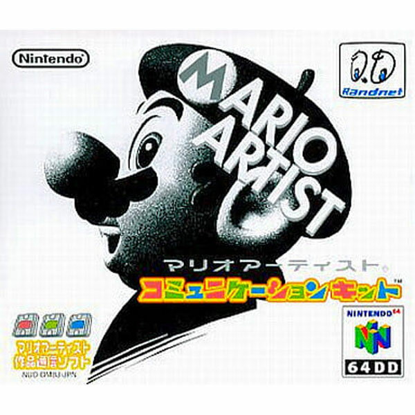 マリオアーティスト コミュニケーションキット 64ディスクシステム Nintendo 64 ゲームソフト 任天堂 【中古】