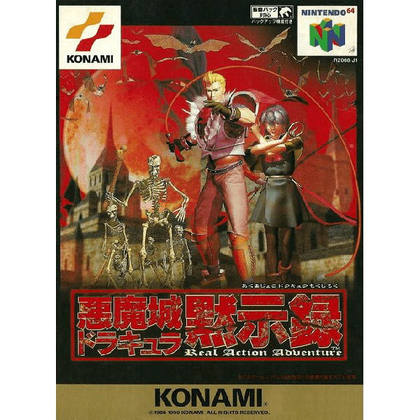 悪魔城ドラキュラ黙示録 Nintendo 64 ゲームソフト 任天堂 【中古】