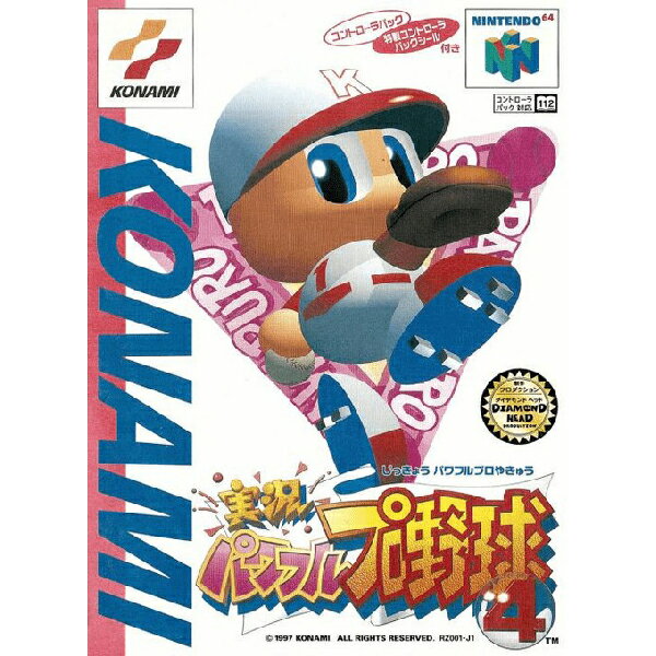 実況パワフルプロ野球4 (ソフト単品) Nintendo 64 ゲームソフト 任天堂 【中古】