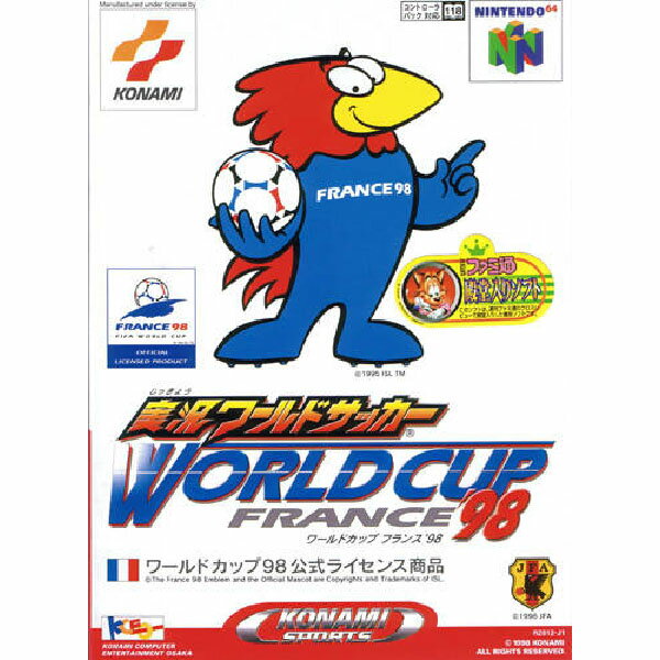実況ワールドサッカー WORLD CUP FRANCE’98 Nintendo 64 ゲームソフト 任天堂 【中古】