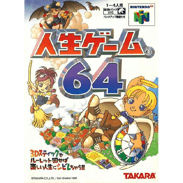 人生ゲーム64 Nintendo 64 ゲームソフト 任天堂 【中古】
