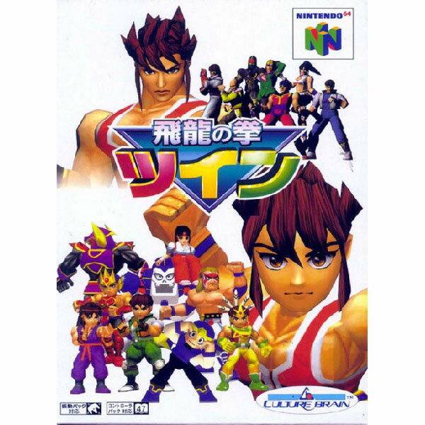 飛龍の拳ツイン Nintendo 64 ゲームソフト 任天堂 【中古】