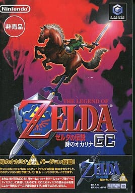 ゼルダの伝説 時のオカリナ GC ゲームキューブ ゲームソフト 任天堂 【中古】...