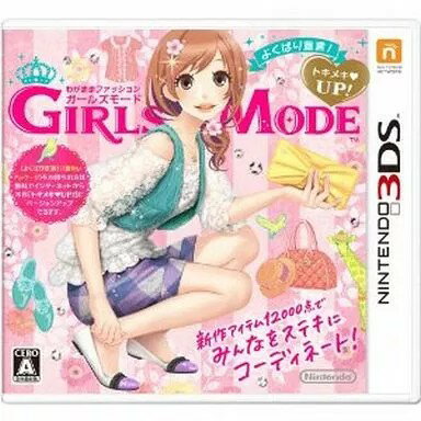 わがままファッション GIRLS MODE よくばり宣言! トキメキUP! Nintendo 3DS ゲームソフト 任天堂 ニンテンドー 【中古】