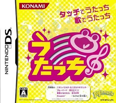 うたっち Nintendo DS ゲームソフト 任天堂 【中古】