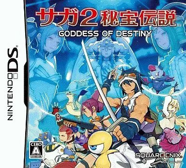 【新品】サガ2秘宝伝説 GODDESS OF DESTINY サガ2秘宝伝説 GODDESS OF DESTINY Original Soundtrack／SQUARE ENIX