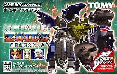 CYBERDRIVE ZOIDS (ゾイド) 機獣の戦士ヒュウ ゲームボーイアドバンス ゲームソフト 任天堂 【中古】