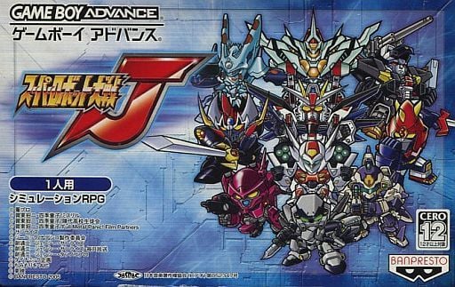 スーパーロボット大戦J ゲームボーイアドバンス ゲームソフト 任天堂 【中古】