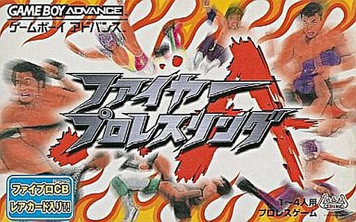 ファイヤープロレスリングA ゲームボーイアドバンス ゲームソフト 任天堂 【中古】