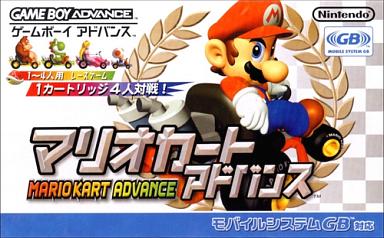 マリオカートアドバンス ゲームボーイアドバンス ゲームソフト 任天堂 【中古】