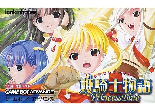 姫騎士物語 〜PrincessBlue〜 ゲームボーイアドバンス ゲームソフト 任天堂 【中古】
