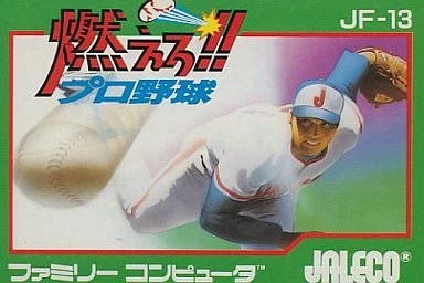 楽天市場】嗚呼！野球人生一直線（ファミコン｜テレビゲーム）の通販
