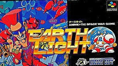EARTH LIGHT (アースライト) スーパーファミコン ゲームソフト 任天堂 【中古】