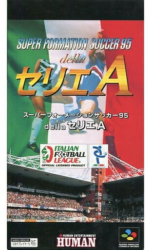 スーパーフォーメーションサッカー’95 della セリエA スーパーファミコン ゲームソフト 任天堂 【中古】