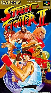 ストリートファイターII スーパーファミコン ゲームソフト 任天堂 【中古】