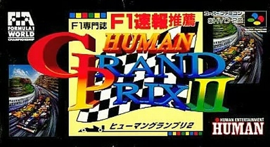 ヒューマングランプリ2 スーパーファミコン ゲームソフト 任天堂 【中古】