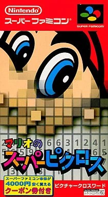 マリオのスーパーピクロス スーパーファミコン ゲームソフト 任天堂 【中古】