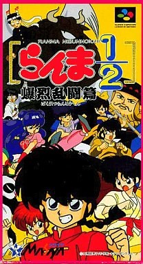 らんま1/2爆烈乱闘篇 スーパーファミコン ゲームソフト 任天堂 【中古】