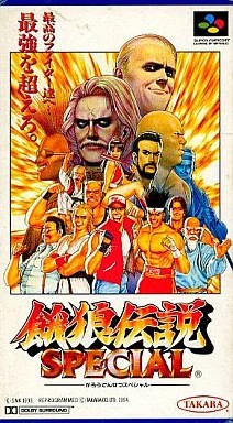 餓狼伝説スペシャル スーパーファミコン ゲームソフト 任天堂 【中古】