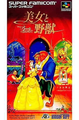 Rakuten - 美女と野獣 スーパーファミコン ゲームソフト 任天堂 【中古】