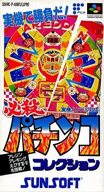 必殺パチンココレクション スーパーファミコン ゲームソフト 任天堂 【中古】