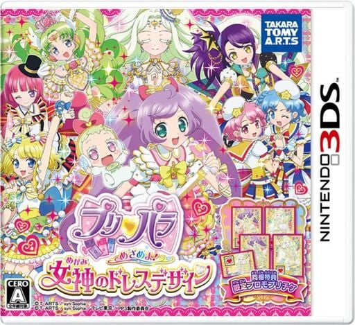 プリパラ めざめよ!女神のドレスデザイン [通常版] Nintendo 3DS ゲームソフト 任天堂 ニンテンドー 【中古】