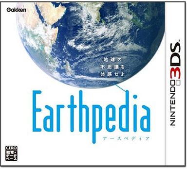 Earthpedia アースペディア Nintendo 3DS ゲームソフト 任天堂 ニンテンドー 【中古】