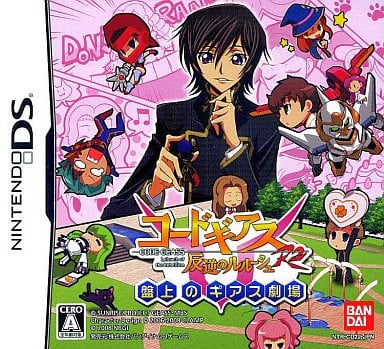 コードギアス 反逆のルルーシュR2 -盤上のギアス劇場- Nintendo DS ゲームソフト 任天堂 【中古】
