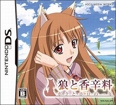 狼と香辛料 ボクとホロの一年 [通常版] Nintendo DS ゲームソフト 任天堂 【中古】