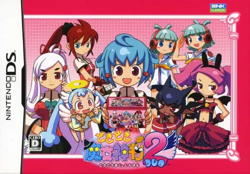 どきどき魔女神判2[ 初回限定スペシャルBOX] Nintendo DS ゲームソフト 任天堂 【中古】