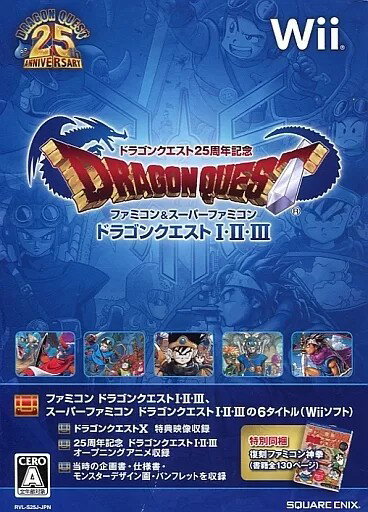 ドラゴンクエスト25周年記念 ファミコン＆スーパーファミコン ドラゴンクエストI・II・III [初回版] Nintendo Wii ゲームソフト 任天堂 ニンテンドー 【中古】