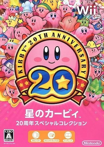 Rakuten - 星のカービィ 20周年スペシャルコレクション Nintendo Wii ゲームソフト 任天堂 ニンテンドー 【中古】