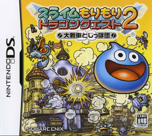 スライムもりもりドラゴンクエスト2 大戦車としっぽ団 Nintendo DS ゲームソフト 任天堂 【中古】