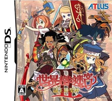 世界樹の迷宮 II -諸王の聖杯- Nintendo DS ゲームソフト 任天堂 【中古】