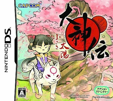 大神伝 〜小さき太陽〜 Nintendo DS ゲームソフト 任天堂 【中古】
