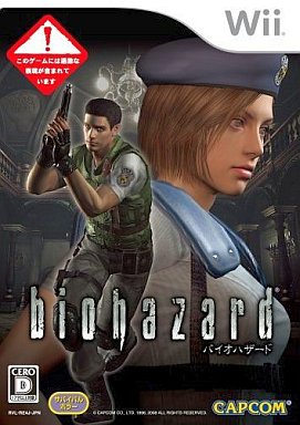 バイオハザード Wii ゲームソフト 任天堂 【中古】
