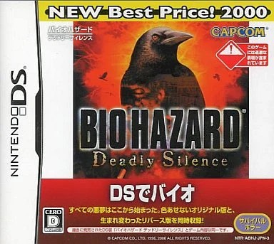 BIOHAZARD Deadly Silence [New Best Price! 2000] Nintendo DS ゲームソフト 任天堂 【中古】